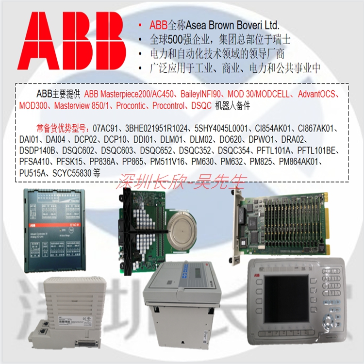 爱采购发布图片 ABB.jpg