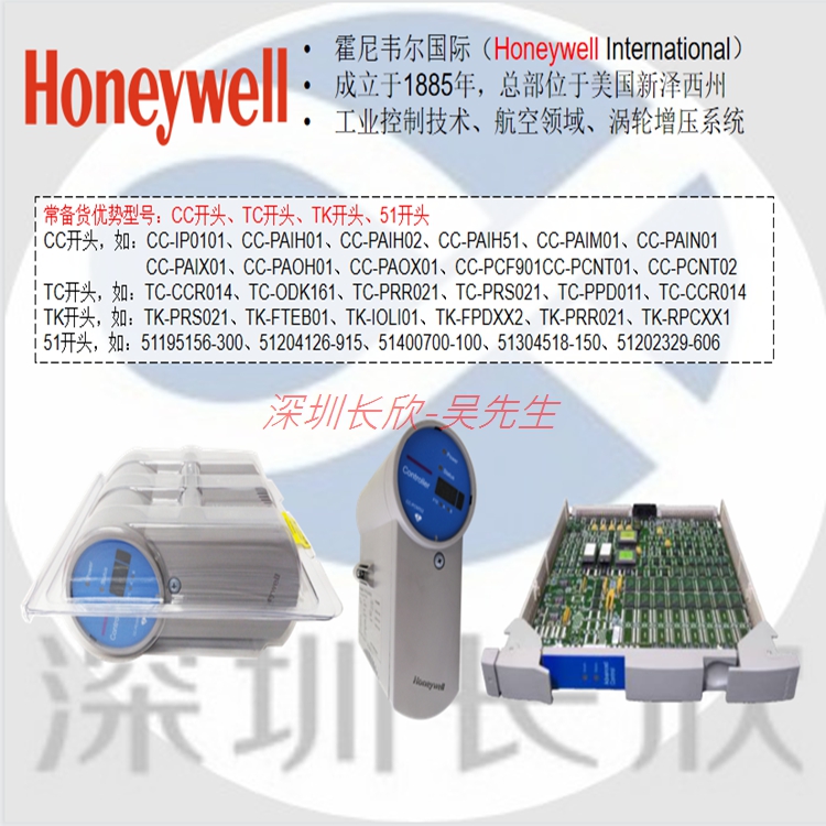 爱采购发布图片 霍尼韦尔.jpg