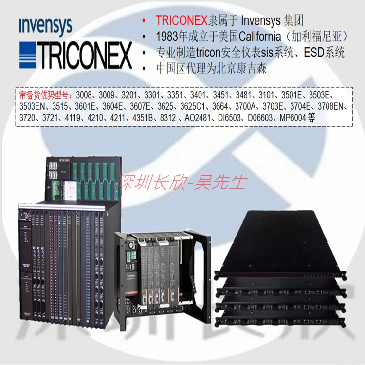 爱采购发布图片 英维斯.jpg