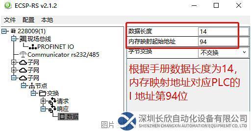 14 小疆智控RS232转PROFINET网关.jpg