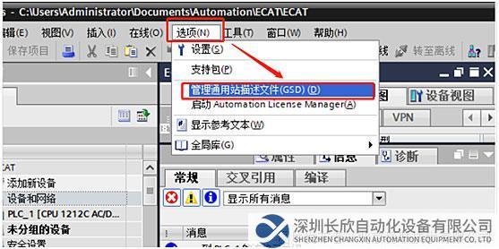 01 稳联技术EtherCAT转PROFINET网关.jpg