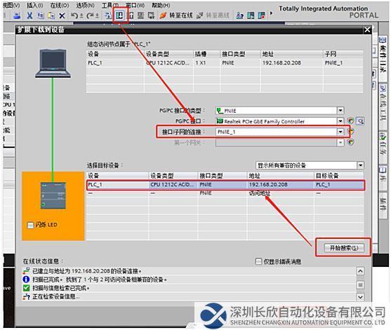 05 稳联技术EtherCAT转PROFINET网关.jpg