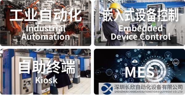 新品速递|工业扩展型触摸一体机,实现工业应用的无限可能!(1)906.png
