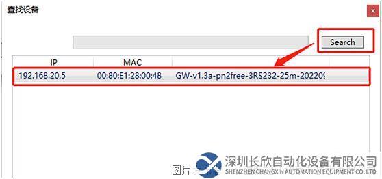 16.3 小疆智控RS232转PROFINET网关.jpg
