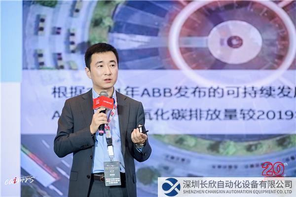 ABB电气中国副总裁杨嵘进行主题演讲.jpg