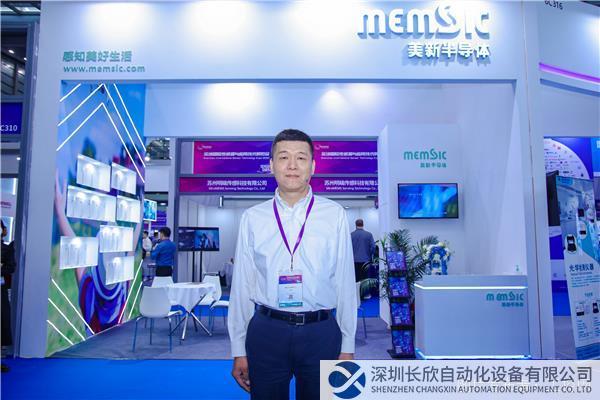美新半导体有限公司 - 卢牮 CEO (3).jpg