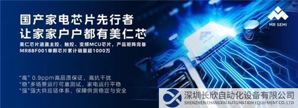 【新闻稿】铸就高品质家电芯片 美仁芯片获2023 IIC“年度最佳MCU”656.png