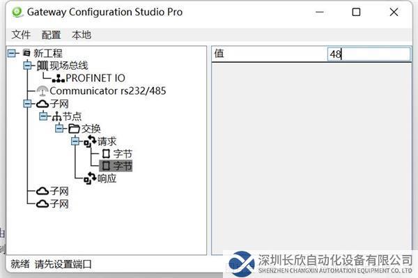 Profinet转Modbus485网关16.png
