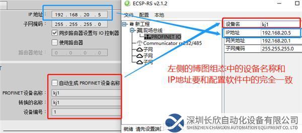 Profinet转Modbus485网关10.png