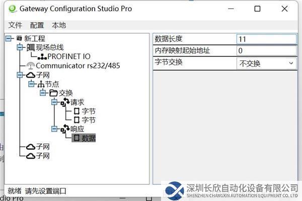 Profinet转Modbus485网关17.png