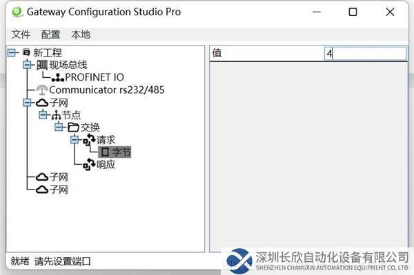 Profinet转Modbus485网关15.png