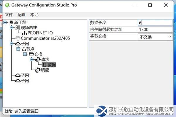 Profinet转Modbus485网关14.png