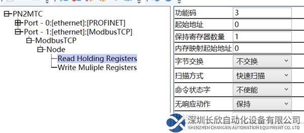 Modbus TCP转Profinet13.1.png