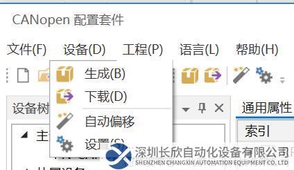 profinet转canopen7.png