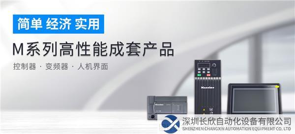 M系列高性能成套产品.jpg