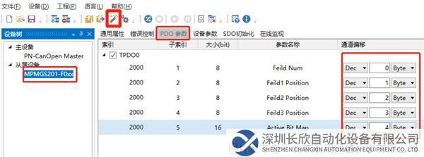 Profinet转CanOpen网关6.png