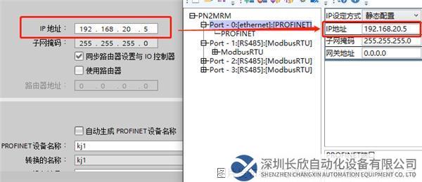 10 耐特森Modbus485转Profinet网关.png