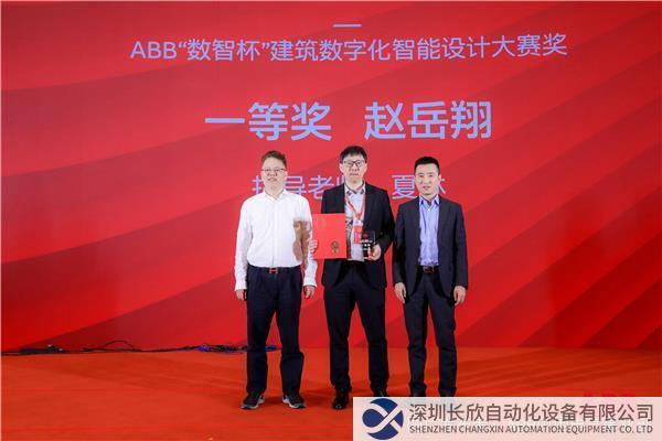 ABB “数智杯”建筑数字化智能设计大赛一等奖选手赵岳翔.jpg