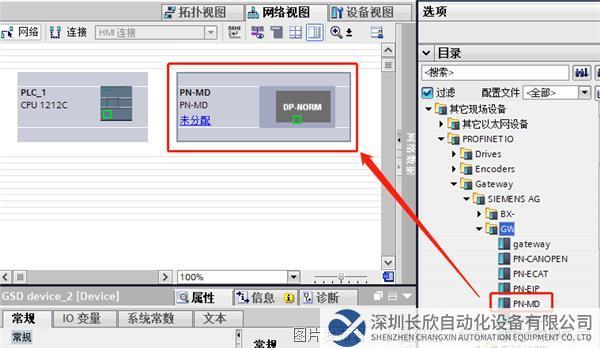 04 小疆智控Modbus 485转Profinet网关.png