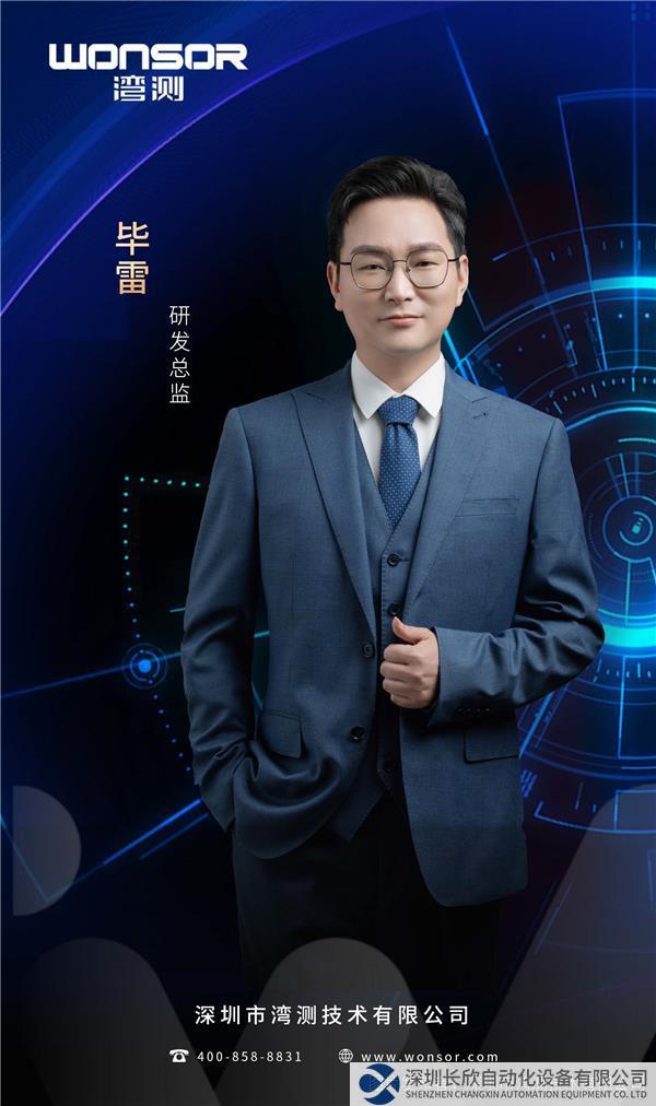 毕老师.jpg