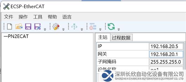 08.1 开疆智能Profinet转EtherCAT网关.png