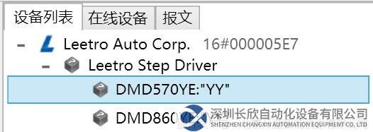 07 开疆智能Profinet转EtherCAT网关.png