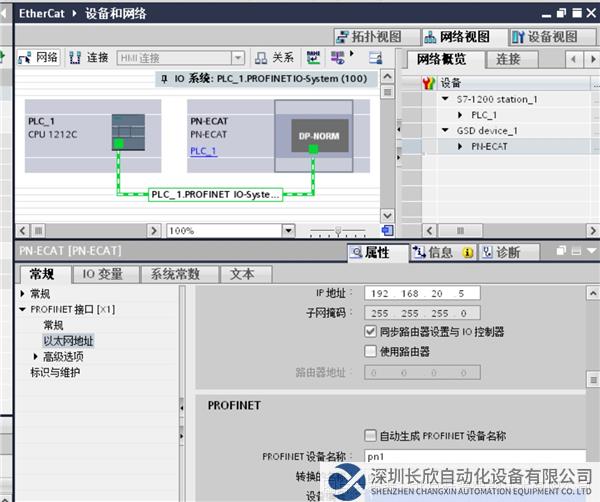 03 开疆智能Profinet转EtherCAT网关.png