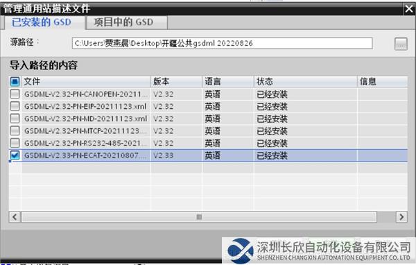 02 开疆智能Profinet转EtherCAT网关.png