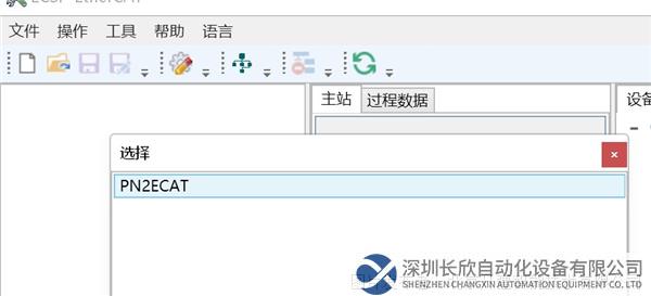 08 开疆智能Profinet转EtherCAT网关.png