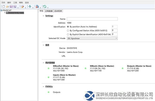 09 开疆智能Profinet转EtherCAT网关.png