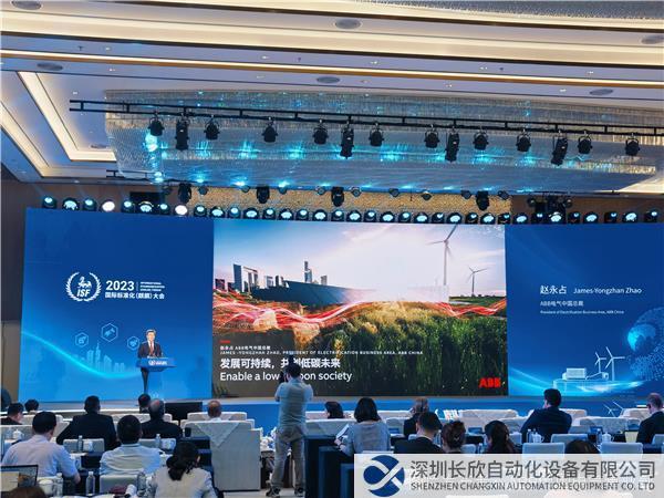 2023国际标准化(麒麟)大会现场.jpg