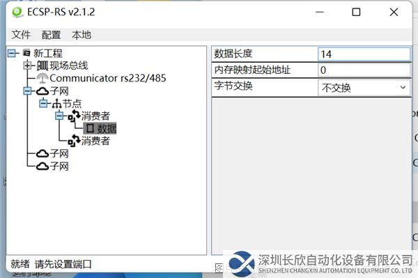 16 耐特森RS232转PROFINET网关.png