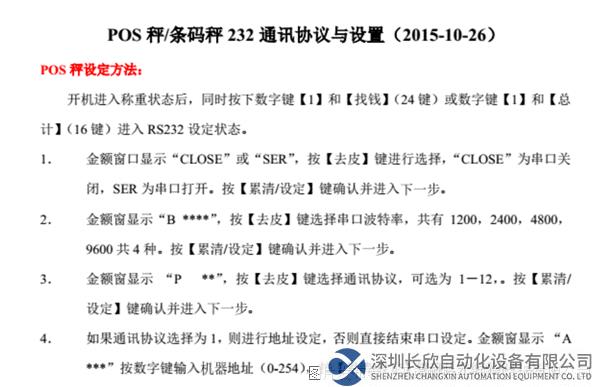 12 耐特森RS232转PROFINET网关.png