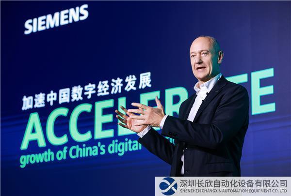 新闻图片_西门子股份公司董事会主席、总裁兼首席执行官博乐仁博士作主题致辞.jpg