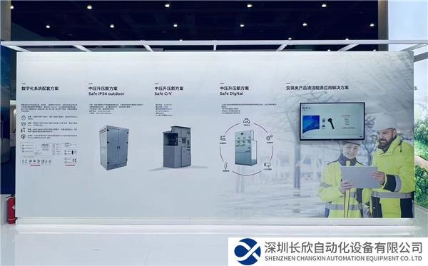 ABB新能源解决方案.jpg