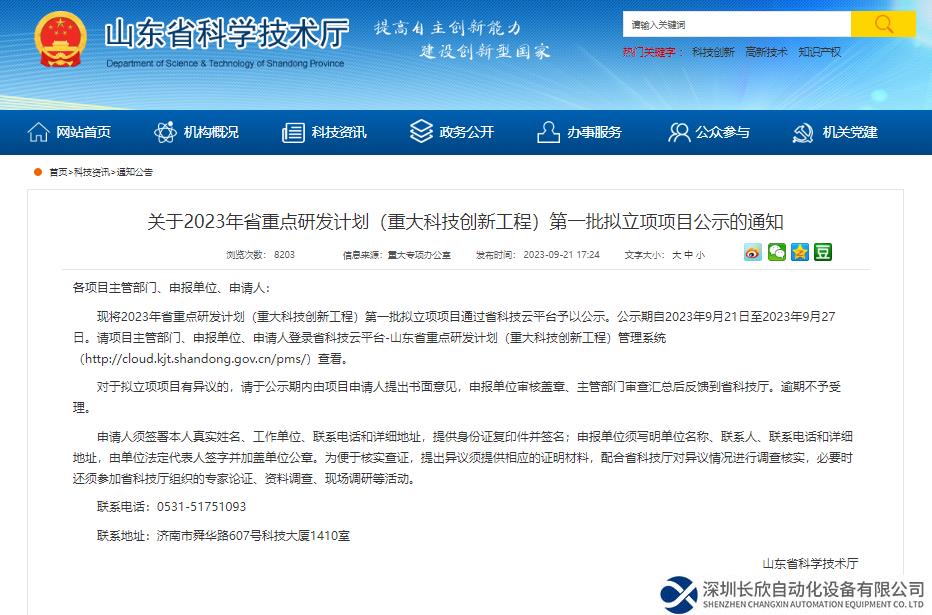 微信图片_20231013134607.png