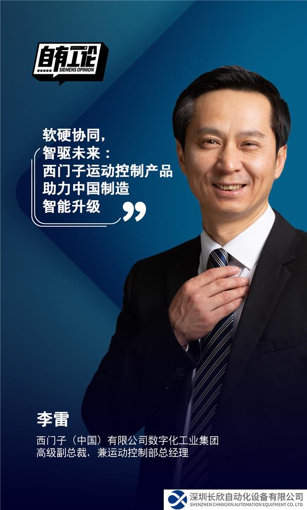 图片2_西门子李雷(竖版海报).png