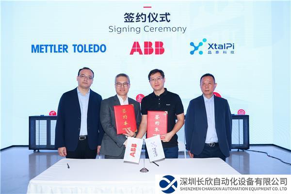 ABB与晶泰科技战略合作签约.jpg