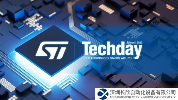 新闻稿2023年11月1日 -“科技始之于你”:首届ST Taiwan Tech Day 聚焦四大趋势,展示最新创新成果.jpg
