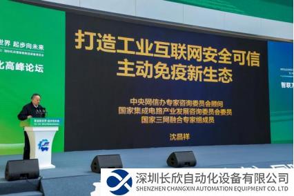 中国(济南)国际机床暨智能制造装备博览会同期论坛圆满举办677.png