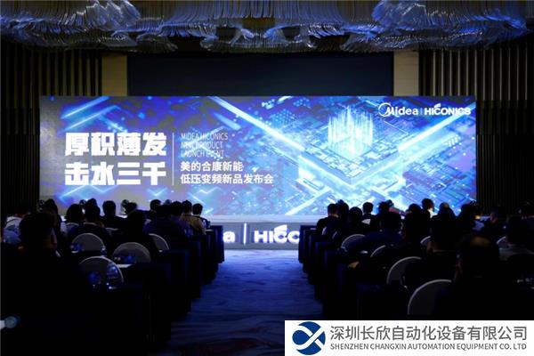 抢跑工控未来,合康新能低压变频产品战略新布局(公众号)154.png