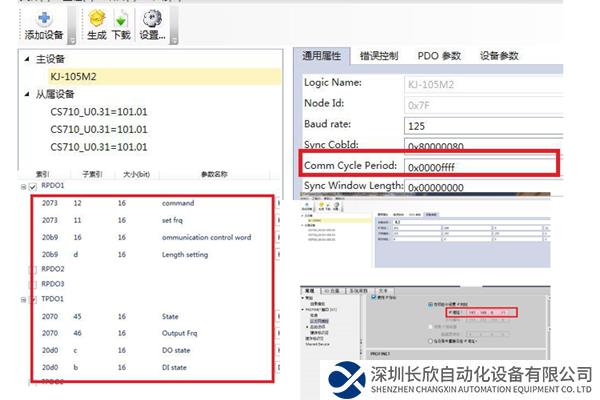 CANopen转Profinet4.png