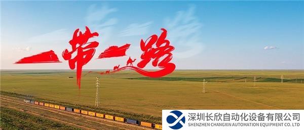 一带一路.jpg