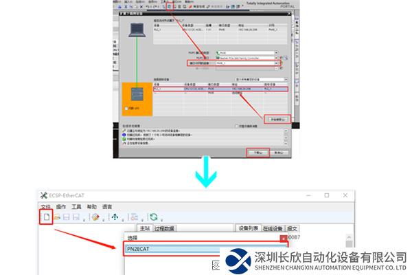 EtherCAT转Profinet3.png