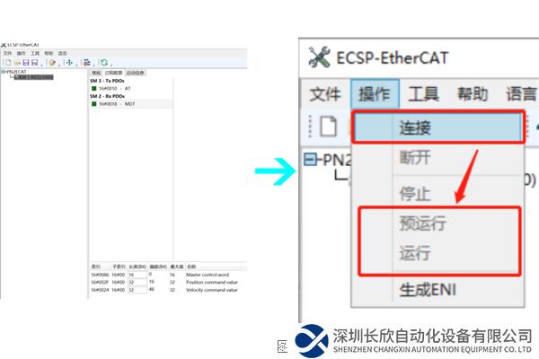 EtherCAT转Profinet5.png