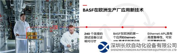 BASF_Microsite_CN.png