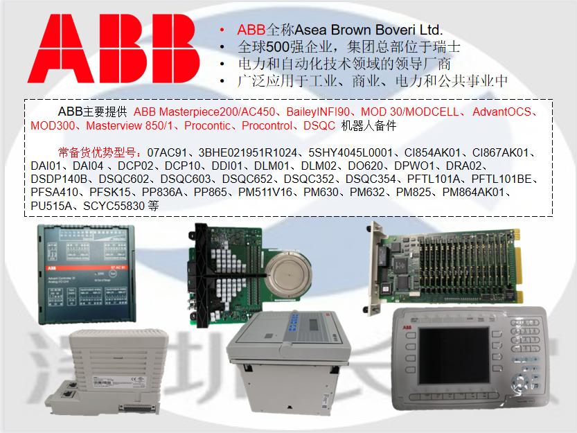 爱采购发布图片 ABB.png
