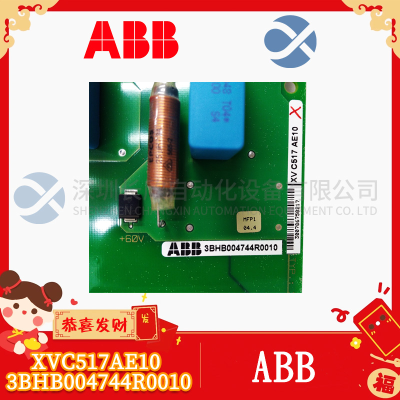 ABB XVC517AE10 3BHB004744R0010 (2).jpg