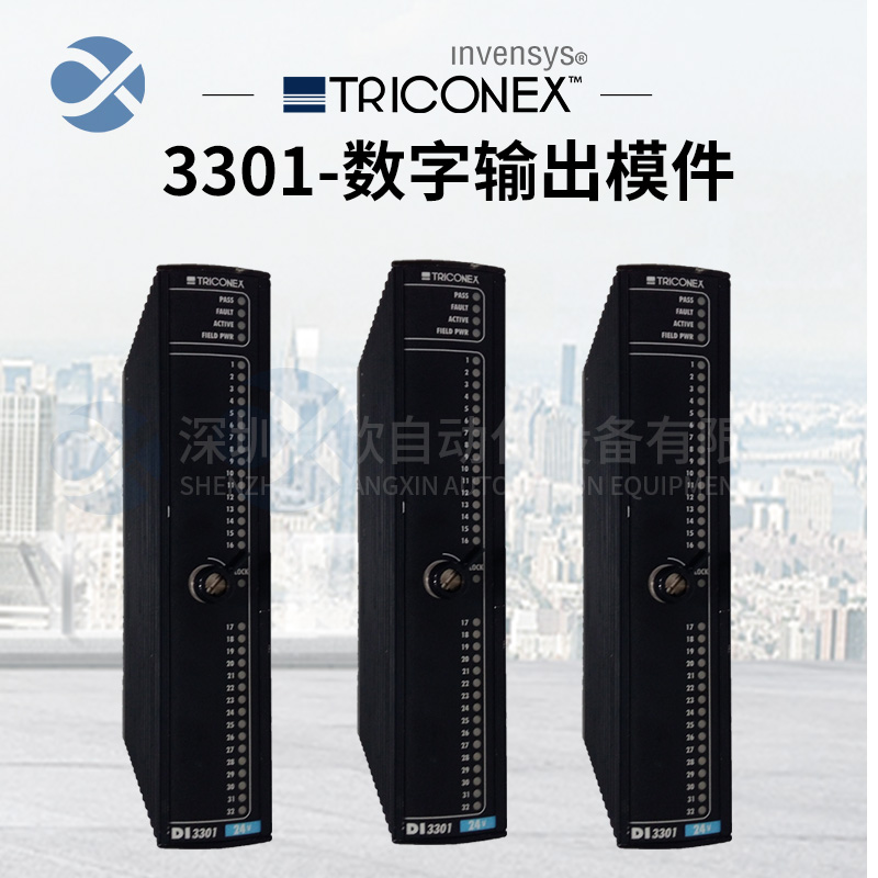 英维思 3301 (1).jpg